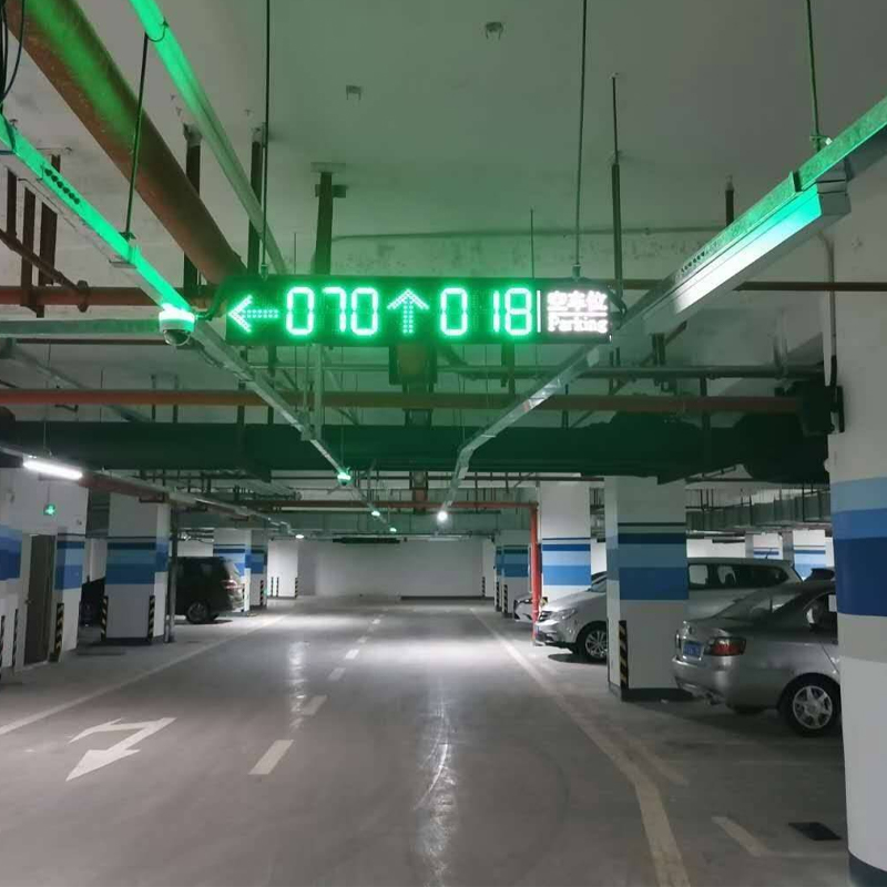 车位引导系统